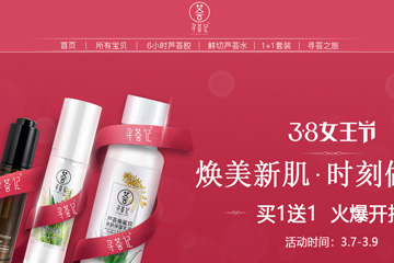 寻荟记旗舰店 寻荟记的东西好不好用