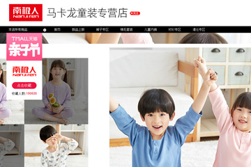 马卡龙童装专营店 马卡龙童装怎么样