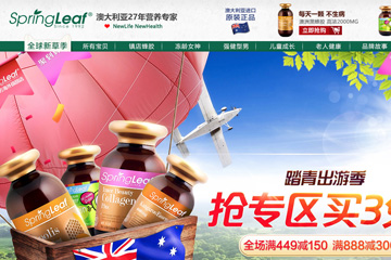 springleaf海外旗舰店 澳洲Spring Leaf绿芙怎么样