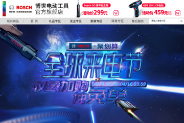博世电动工具旗舰店 博世电动工具怎么样