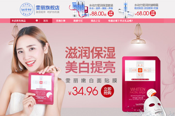 雯丽旗舰店 雯丽化妆品怎么样
