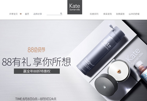 KateSomerville美国凯诗薇护肤品海外旗舰店