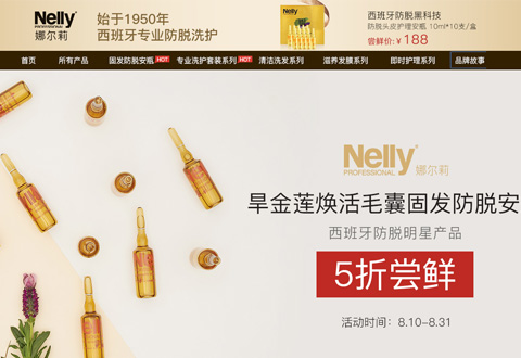 nelly西班牙娜尔莉防脱洗发水海外旗舰店