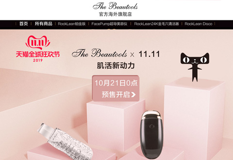 TheBeautools日本美容仪品牌海外旗舰店 