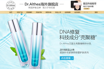 dralthea海外旗舰店 韩国艾医生面膜好不好用