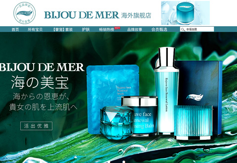 BIJOUDEMER日本海之美宝护肤品海外旗舰店