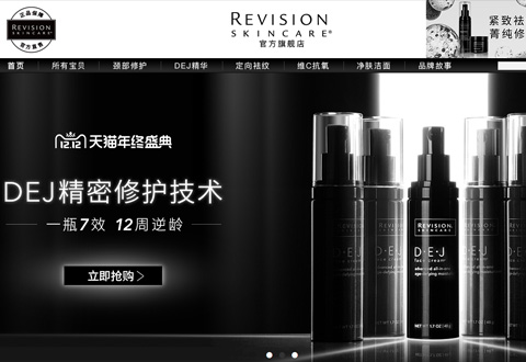 revisionskincare美国护肤品牌海外旗舰店