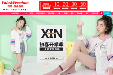 雅鹿自由自在童装旗舰店 雅鹿童装质量怎么样