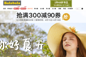 巴拉巴拉妙步专卖店 巴拉巴拉童装怎么样
