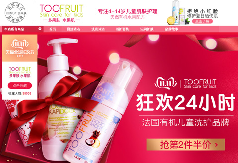 toofruit法国多果肤儿童护肤品牌海外旗舰店