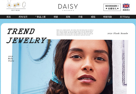 DaisyLondon英国珠宝饰品海外旗舰店