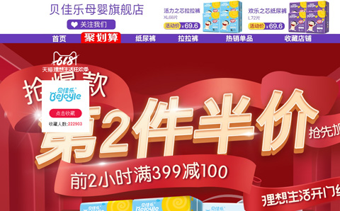 贝佳乐母婴旗舰店 贝佳乐拉拉裤质量如何