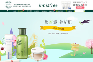 innisfree海外旗舰店 悦诗风吟护肤品怎么样 适合什么年龄