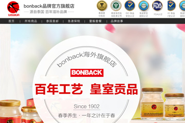 bonback海外旗舰店 泰国Bonback乌鸡牌即食燕窝
