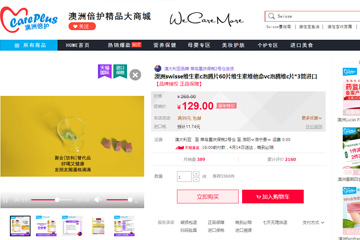 careplus海外旗舰店 澳洲倍护网站