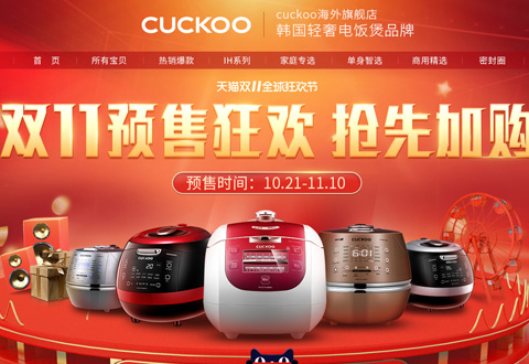 CUCKOO韩国福库电饭锅品牌海外旗舰店