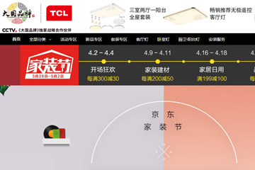 TCL灯具京东自营旗舰店 TCL照明怎么样 好不好