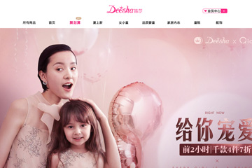 Deesha 笛莎旗舰店 笛莎童装质量怎么样