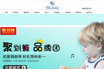 bbebaby母婴旗舰店 bbebaby童装质量怎样 几线品牌