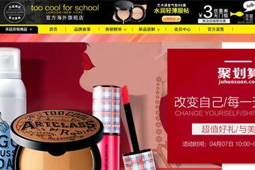 toocoolforschool-海外旗舰店 韩国正品彩妆品牌