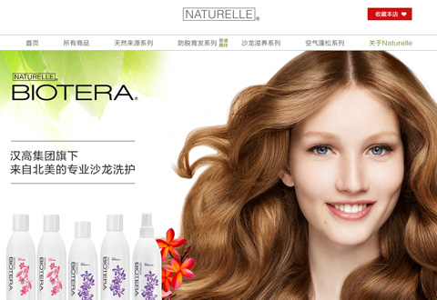 NATURELLE德国洗发水品牌海外旗舰店