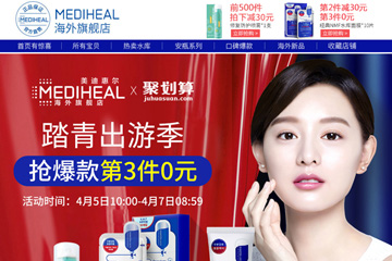Mediheal海外旗舰店 美迪惠尔面膜怎么样