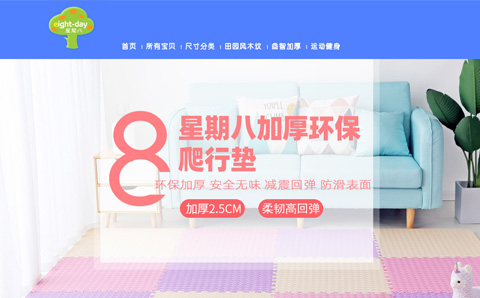 星期八母婴旗舰店 爬行垫 益智拼图 泡沫地垫