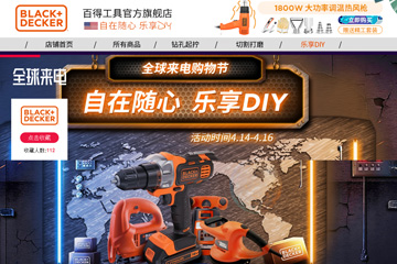 Black&Decker 百得工具旗舰店 百得电动工具怎么样
