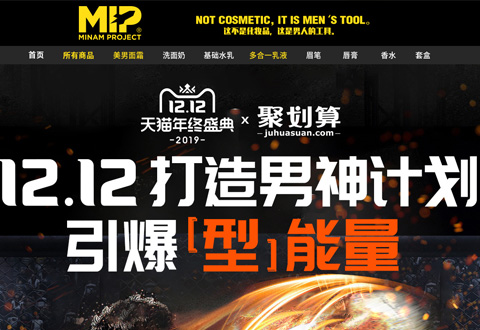 MIPMINAMPROJECT韩国MIP男士美容护肤品牌海外旗舰店