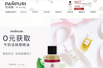 PANPURI-海外旗舰店 泰国PANPURI精油怎么样