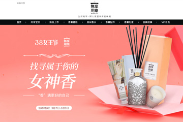 无用享乐旗舰店 无用享乐哪个味道好闻
