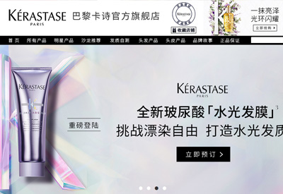 kerastase法国卡诗洗发水品牌官方旗舰店