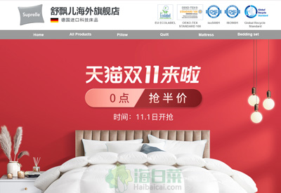 Suprelle德国家纺品牌海外旗舰店