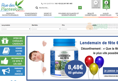 Ruedesplantes法国植物精油疗法天然化妆品牌网站