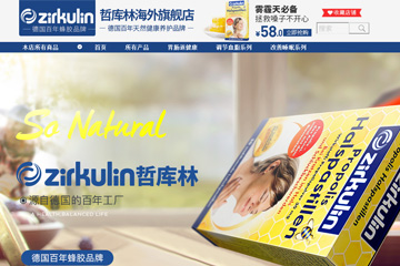zirkulin海外旗舰店 德国哲库林肩颈霜怎么样