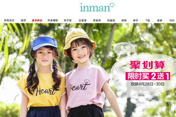 Inman 茵曼童装旗舰店 茵曼童装质量怎么样