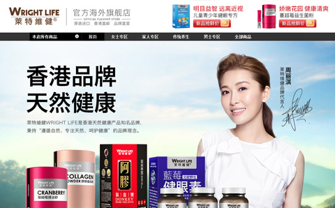 莱特维健海外旗舰店 Wright Life香港莱特维健怎么样