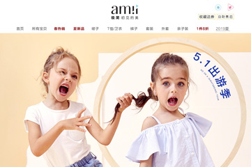 amii童装旗舰店 衣服怎么样