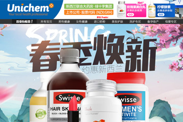 Unichem海外旗舰店 新西兰联合大药房