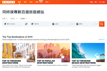 KAYAK 特价便宜酒店 机票 旅游产品搜寻网 ABC