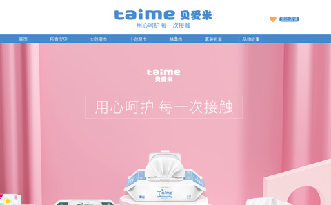 taime母婴旗舰店 贝爱米婴儿湿巾怎么样