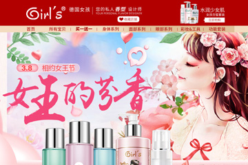 Girl's澳也盛专卖店 德国女孩护肤品好用吗