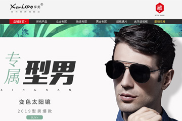 享龙眼镜旗舰店 享龙眼镜太阳镜怎么样