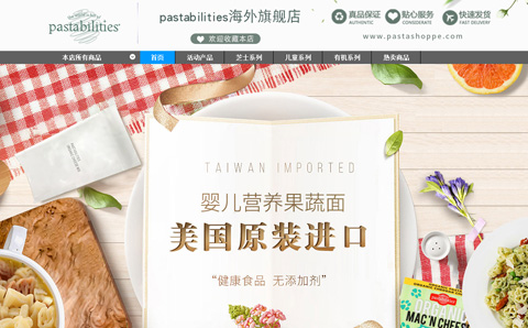 pastabilities海外旗舰店 美国帕芝塔婴儿营养有机动物形意面