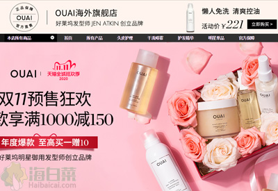 OUAI海外旗舰店 美国高级护发品牌