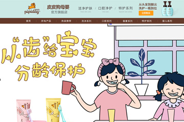 皮皮狗母婴旗舰店 皮皮狗儿童护肤品好吗
