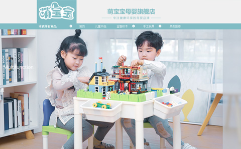 萌宝宝母婴旗舰店 儿童书包 益智积木 手工玩具