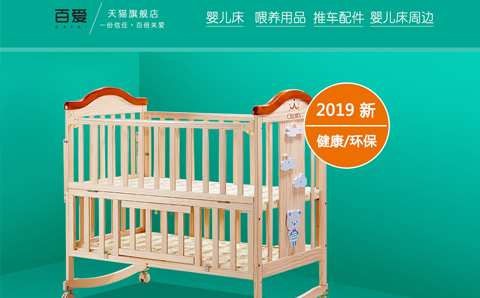 百爱母婴旗舰店 婴儿推车 婴儿床 宝宝浴巾