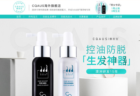 CQAUS澳大利亚铜胜肽防脱生发精华液品牌海外旗舰店