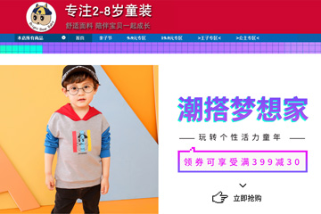 brightbearbaby童装旗舰店 是什么牌子